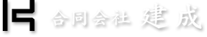塗装工事・防水工事なら、福岡県博多区吉塚の合同会社建成